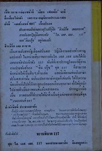OSS 117