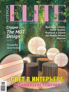 Elite Interior. Территория Интерьера (2019/11)