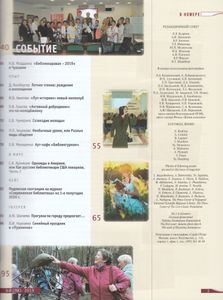 Современная Библиотека (2019/08)