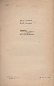 Конструкторы Подводных Кораблей: Документальные Рассказы О Создателях Советского Флота Морских Глубин