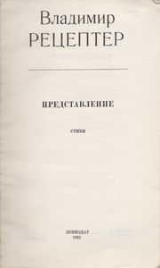Представление