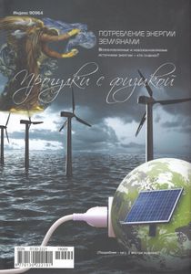 Квант (2019/09)
