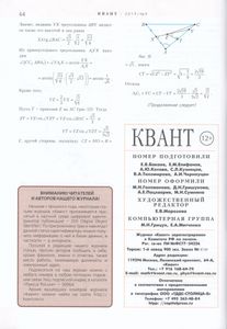 Квант (2019/09)