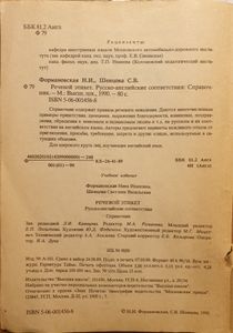 Речевой этикет