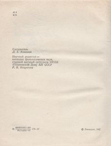 Петербургские встречи Пушкина