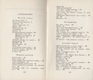Книга Странствий