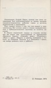 Книга Странствий