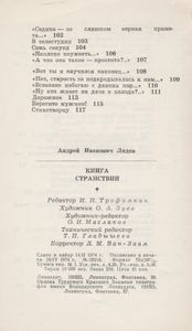 Книга Странствий