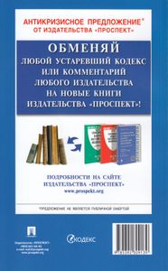 О Службе В Органах Внутренних Дел Российской Федерации. Федеральный Закон № 342-ФЗ. Дисциплинарный Устав Органов Внутренних Дел Российской Федерации. Утверждён Указом Президента Российской Федерации № 1377