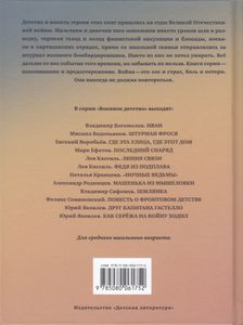 Последний Снаряд