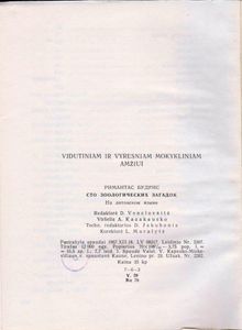 Šimtas Zoologijos Mįslių