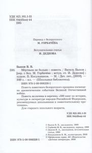 Мёртвым Не Больно
