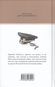 Морской Охотник