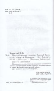 Морской Охотник