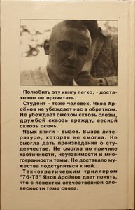 76-Т3