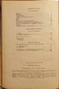 Стихотворения. Герой нашего времени.