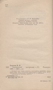 Деревенский Экстрасенс