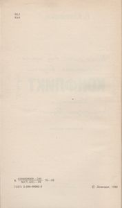 Конфликт: Житейские Истории