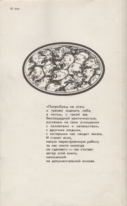 Конфликт: Житейские Истории