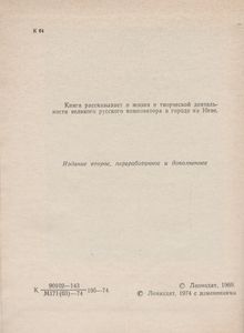 Чайковский В Петербурге
