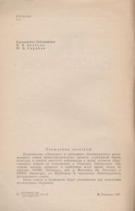По Наклонной