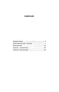 Математики, Механики: Биографический Справочник