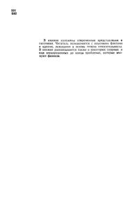 Загадка Тяготения