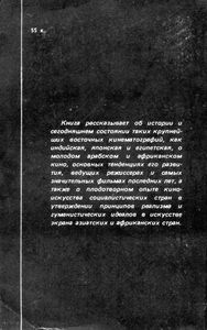 Кино Стран Азии И Африки