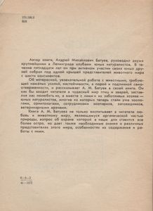 Шесть Континентов Под Одной Крышей
