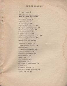 Шесть Континентов Под Одной Крышей