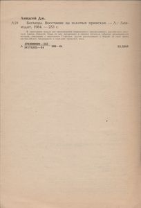 Беглецы / Восстание На Золотых Приисках