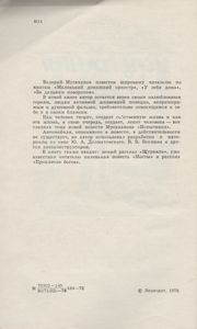 Испытания