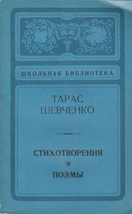 Стихотворения И Поэмы