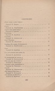 Стихотворения И Поэмы