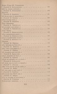 Стихотворения И Поэмы