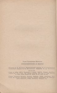 Стихотворения И Поэмы