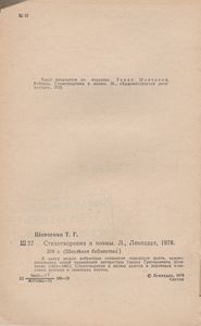 Стихотворения И Поэмы