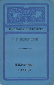 Избранные Статьи