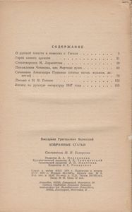 Избранные Статьи