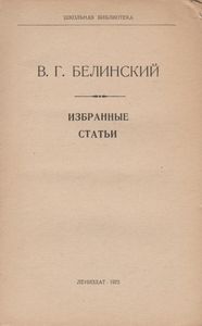 Избранные Статьи