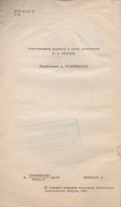 Сумка Кенгуру. Мифы И Легенды Австралии.
