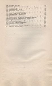 Сумка Кенгуру. Мифы И Легенды Австралии.