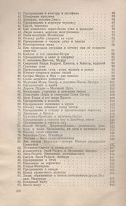 Сумка Кенгуру. Мифы И Легенды Австралии.