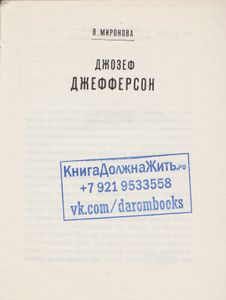 Джозеф Джефферсон