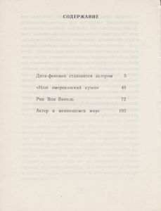 Джозеф Джефферсон