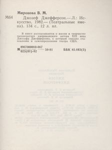 Джозеф Джефферсон