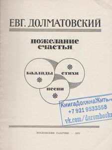 Пожелание Счастья