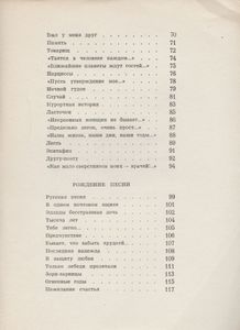 Пожелание Счастья