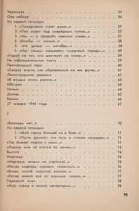 Блокада