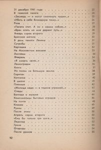Блокада